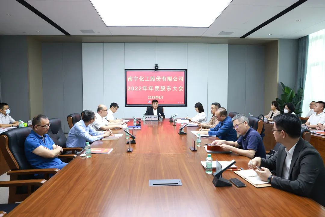 南宁化工股份有限公司（yb有色）完成董事会、监事会换届工作